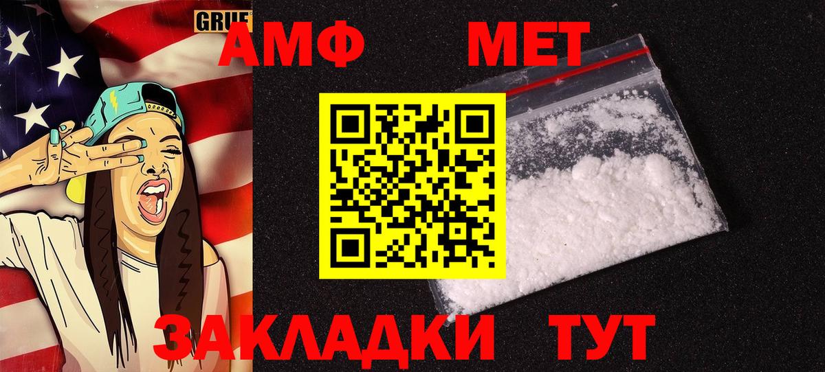 АМФЕТАМИН 97% Азов