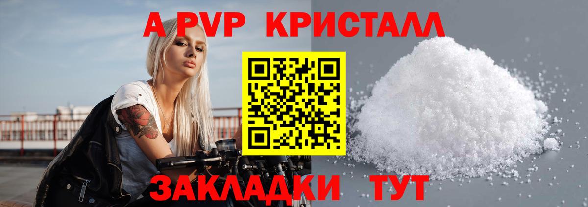 A PVP VHQ Азов
