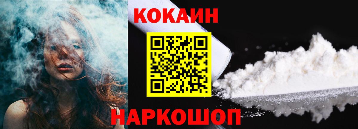 КОКАИН 97%  Вход с VPN  Азов  Кокаин 99% 