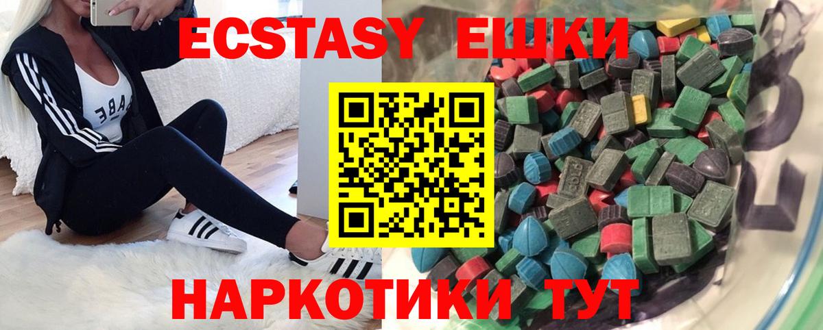 Ecstasy таблы  Экстази  Азов  Вход с VPN 