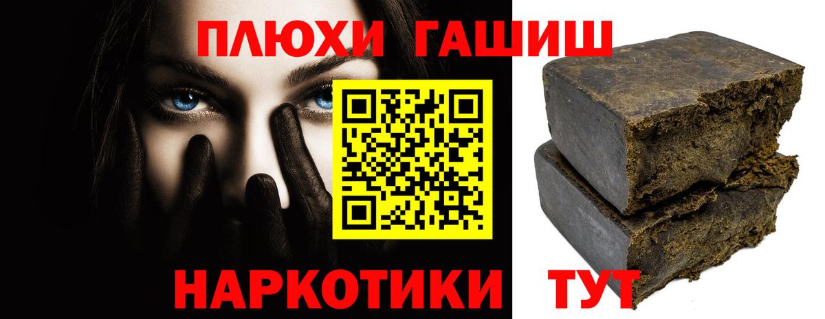 ГАШ  цена наркотик  Вход с VPN  Азов  ГАШИШ Cannabis  ГАШИШ гашик 