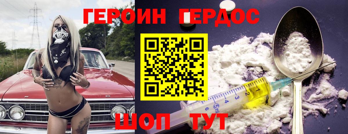 ГЕРОИН гречка  Вход с VPN  Героин  Азов 