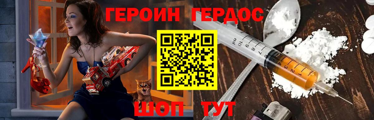 ГЕРОИН гречка Азов