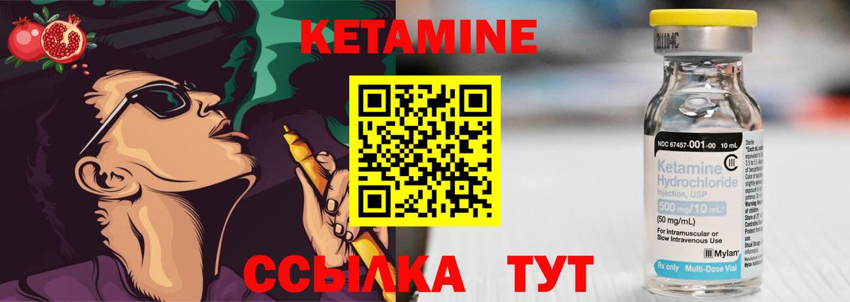 Кетамин ketamine  КЕТАМИН ketamine  Вход с VPN  Азов 