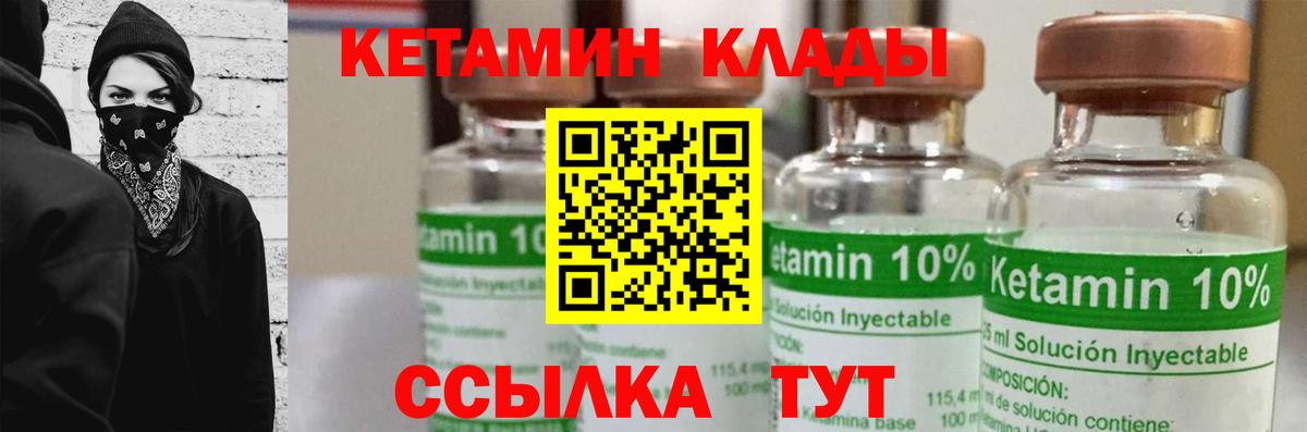 Кетамин ketamine Азов