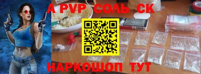 альфа пвп Моздок