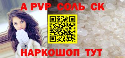 альфа пвп Моздок