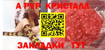 альфа пвп Моздок