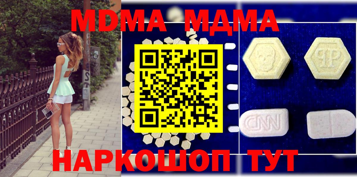 Азов  MDMA  МДМА VHQ  Вход с VPN  МДМА кристаллы 