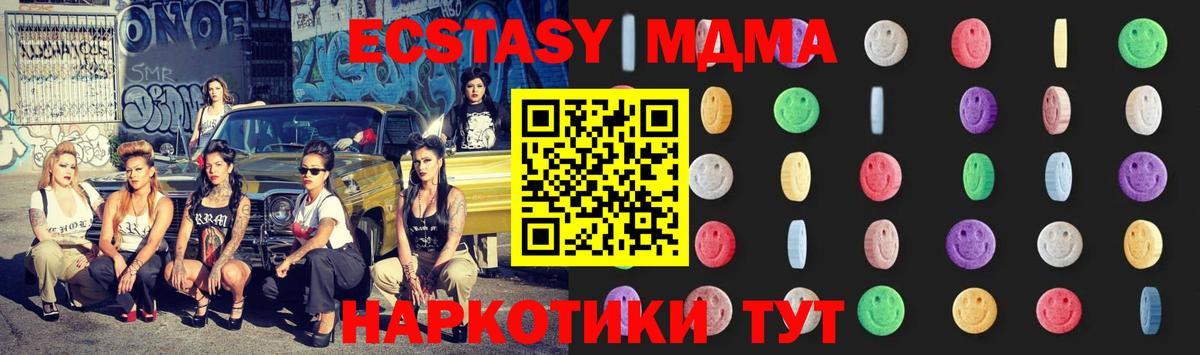 MDMA crystal Азов