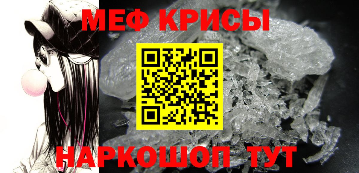 Меф  Азов