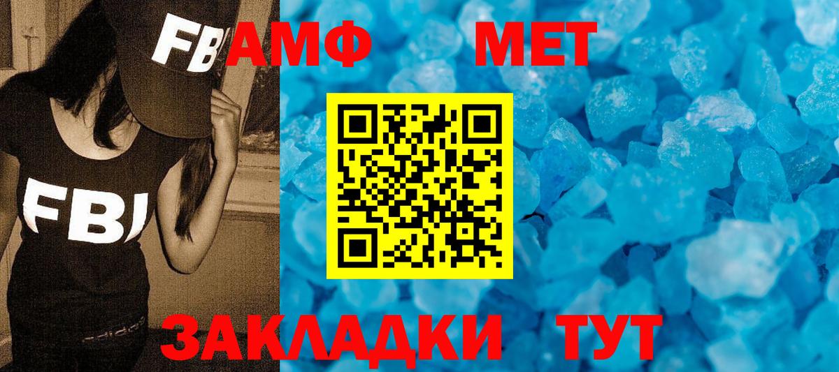 МЕТАМФЕТАМИН винт  МЕТАМФЕТАМИН винт  Вход с VPN  Азов 