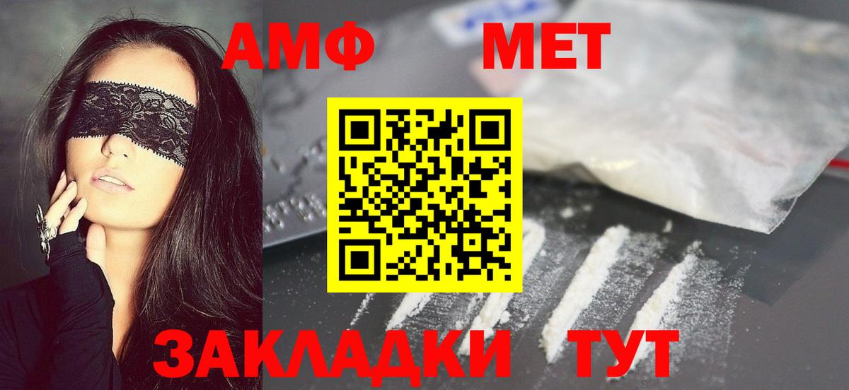 Первитин мет Азов