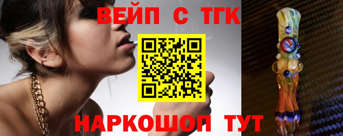 Дистиллят ТГК вейп с тгк  Дистиллят ТГК Wax  Вход с VPN  Азов 