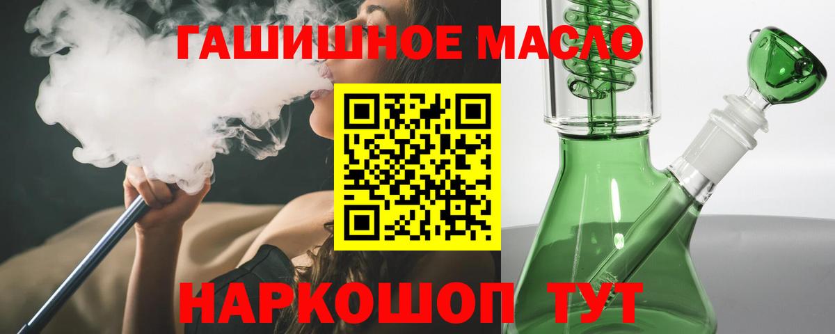 ТГК вейп Азов